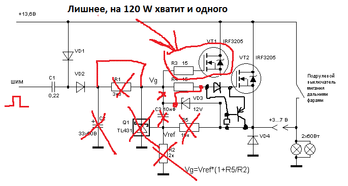 Дальний свет как ходовые огни