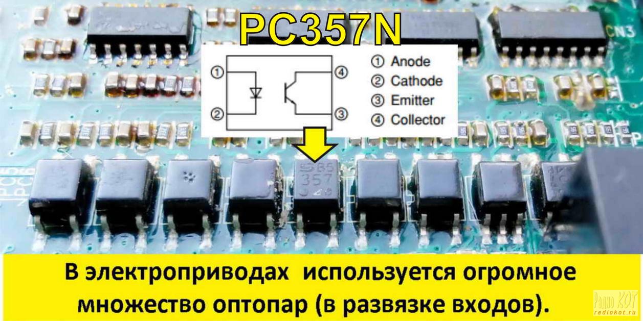 Микросхемы Ключ Оптрон