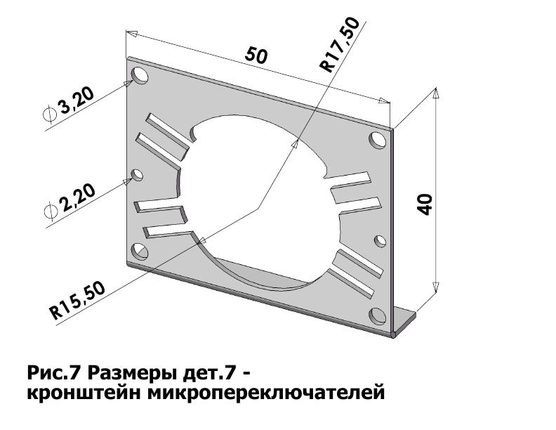 Рис. 7