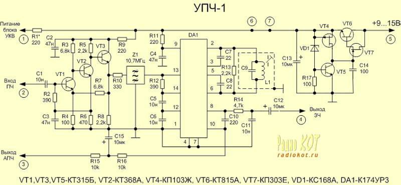 Схема УПЧ