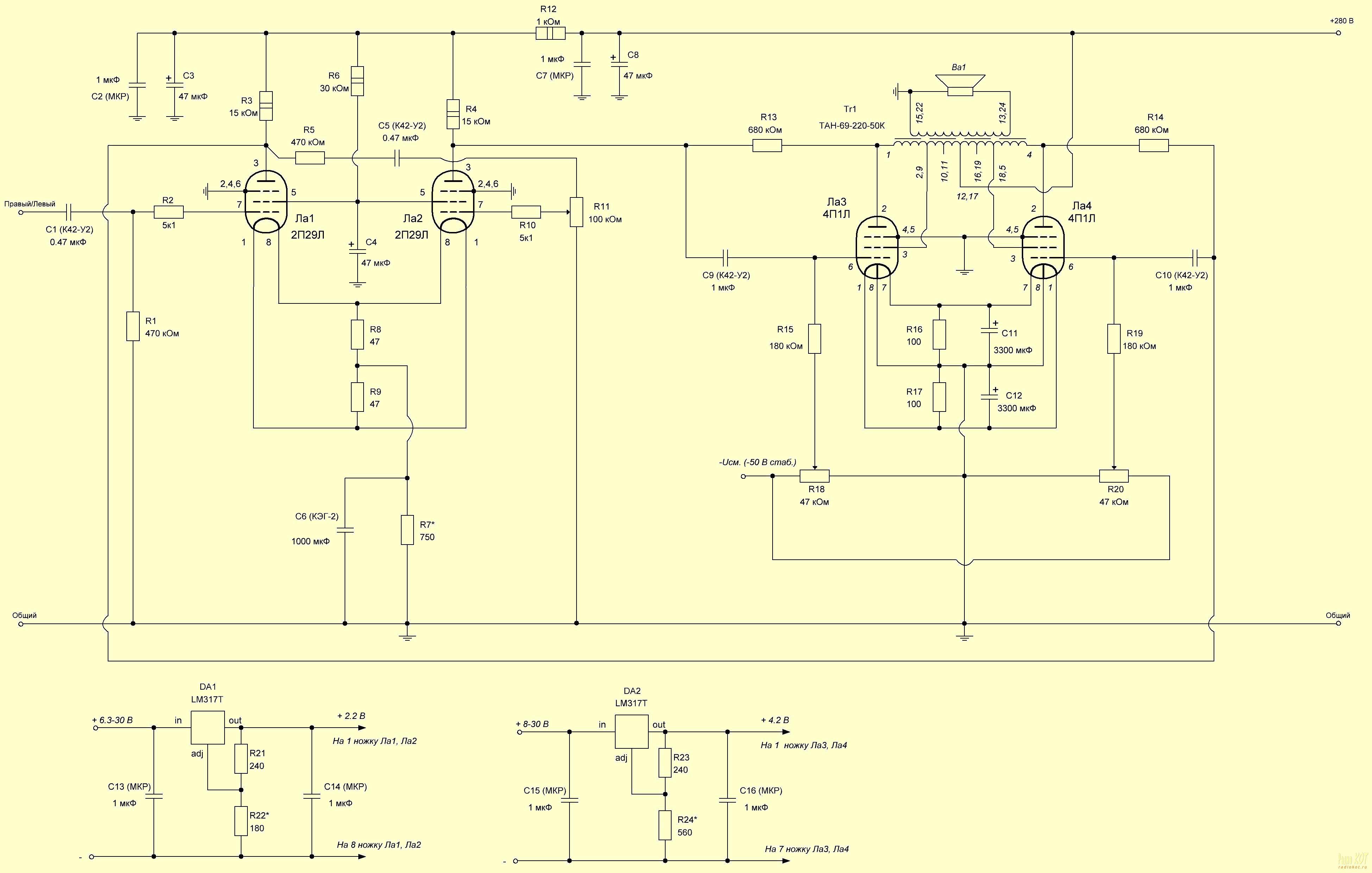 Ламповый усилитель на 4п1л схема. Предварительный усилитель на 6к4п. РАДИОКОТ.