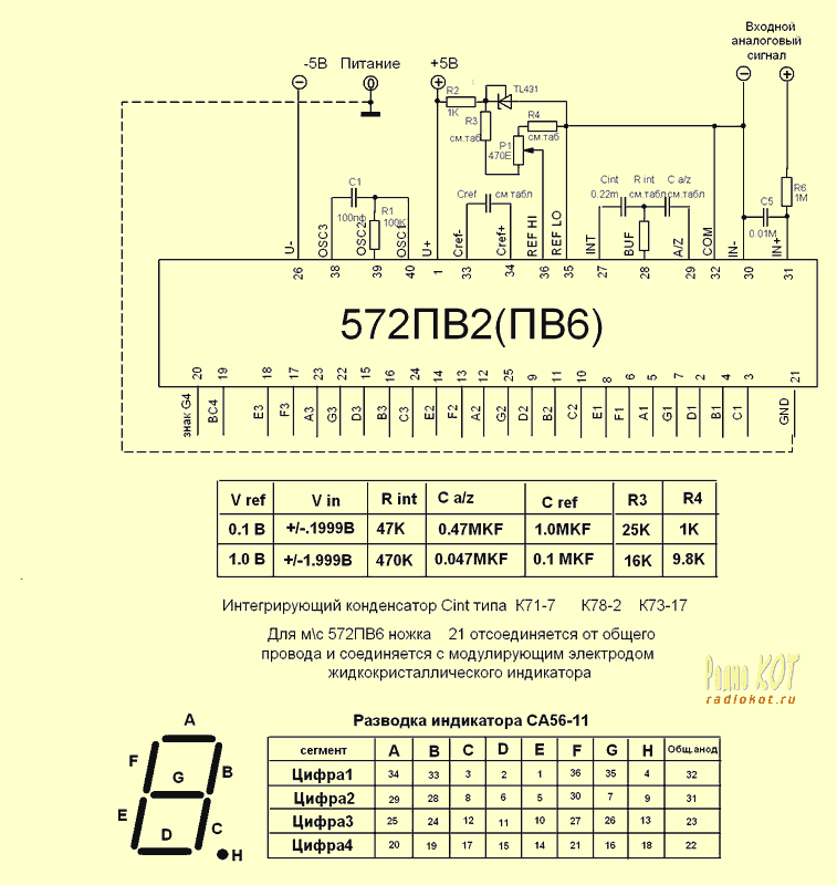 Icl7107cpl схема включения