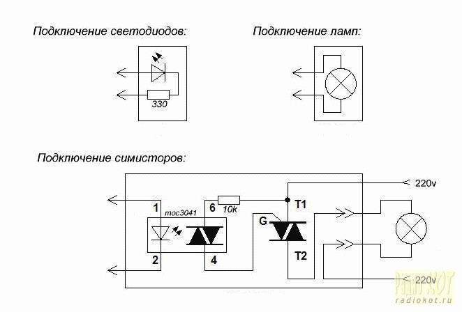 Подключение через диод