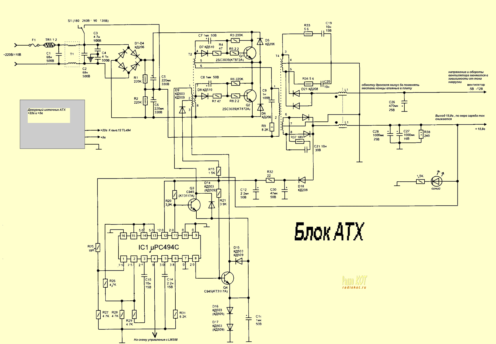 Зарядное устройство на транзисторах IRF540