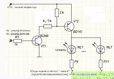 Управление 5 вольт. Подключение транзистора 12 вольт. Управление 12 вольтовым индикатором по минусу. Управление 5 вольтами через 12. Ключ для включения 12 вольт питания.