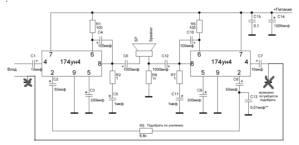 К174ун7 усилитель схема