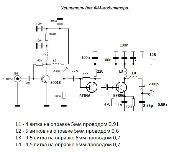 Схема антенного усилителя для автомагнитолы