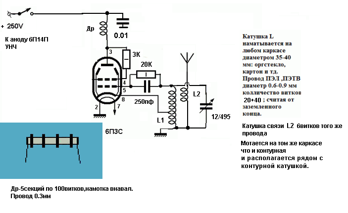 Схема шарманки на транзисторах