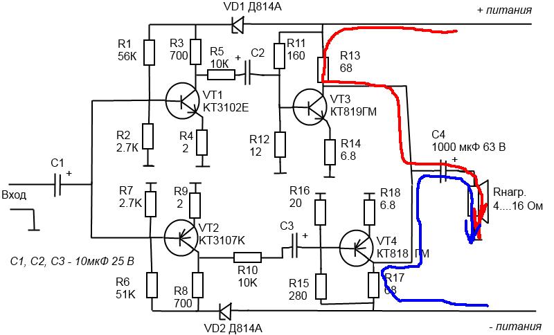 Схема унч на транзисторах кт818 кт819 с однополярным питанием