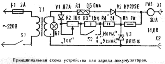 Исток 2 зарядное устройство схема