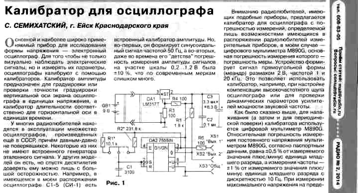 Активный щуп для осциллографа схема