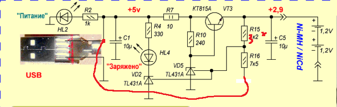 Зарядное устройство для никель кадмиевых аккумуляторов схема