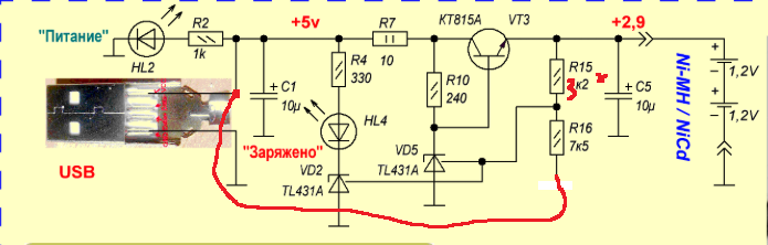 Автоматическое зарядное устройство для ni mh схема