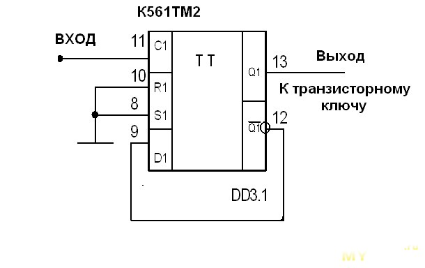 Микросхема tc4013bp схема включения