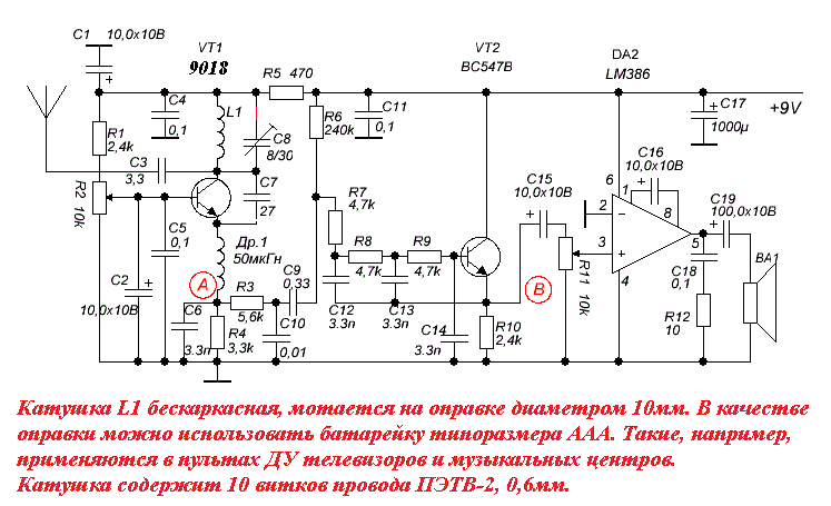 Схемы сверхрегенеративных радиоприемников