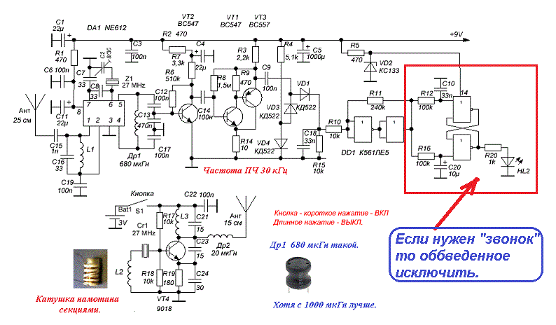 Принципиальные схемы звонков