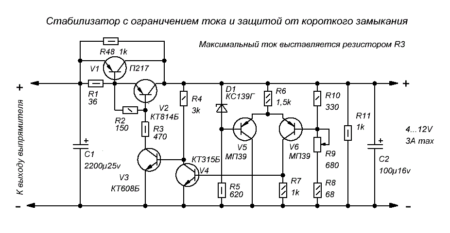 Компенсационный стабилизатор напряжения схема