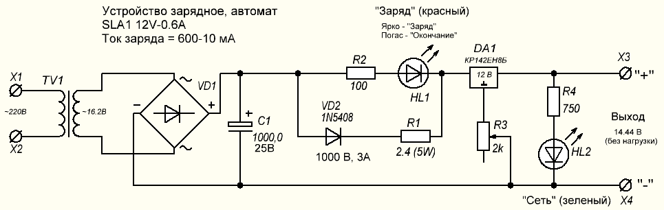 Автомобильное зарядное устройство своими руками схема