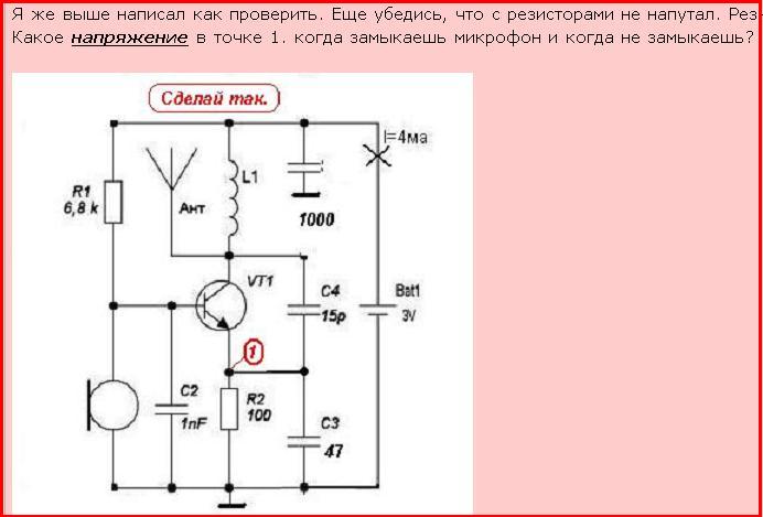 Фм передатчик на транзисторе кт315. Как поставить жучка. Схема радио жучка для прослушки. Как поставить жучка. Схема приемника и передатчика радиосигнала.