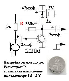 Усилитель микрофона. Схема простого микрофонного усилителя для электретного микрофона. Схема электретного микрофона с фантомным питанием. Усилитель для электретного микрофона 5в схема. Микрофонный усилитель для электретного микрофона на транзисторах.