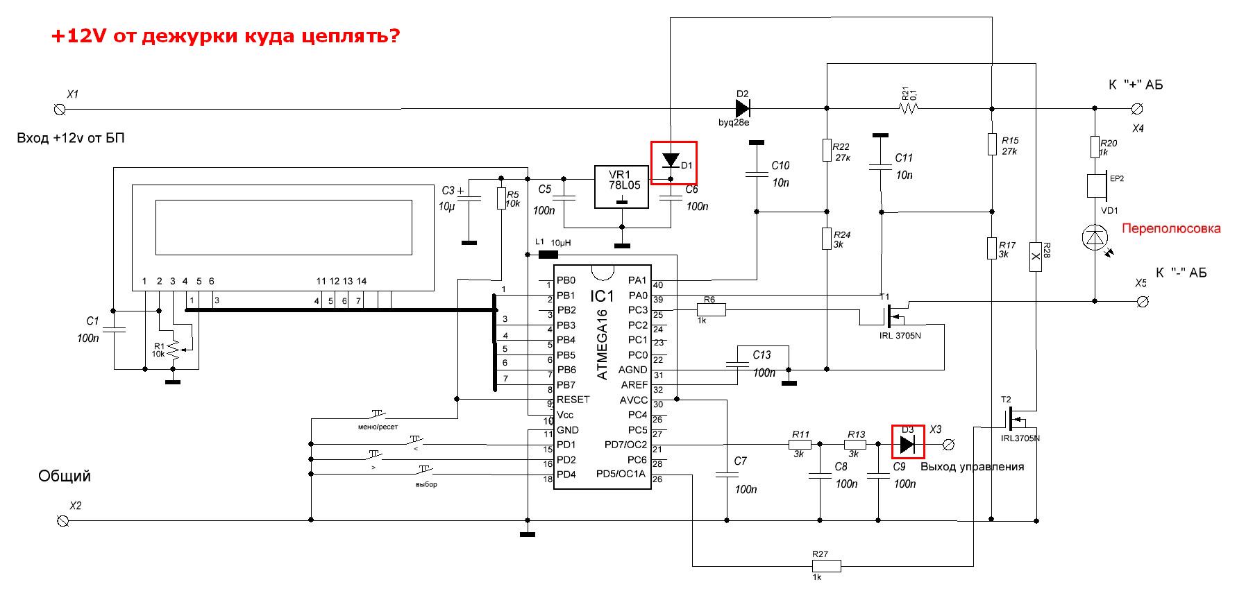 Автоматическое зарядное устройство автомобильное atmega16