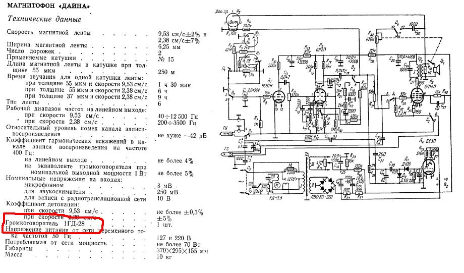 Катушечный магнитофон тембр 2м схема