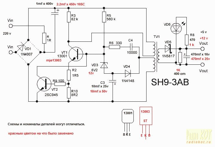 H12v1a зарядное устройство схема