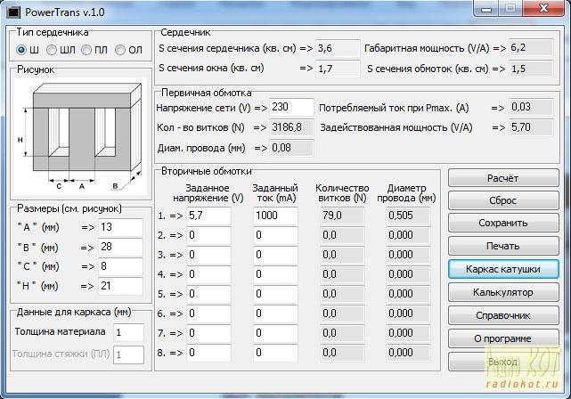 Программа расчета трансформатора импульсного блока питания